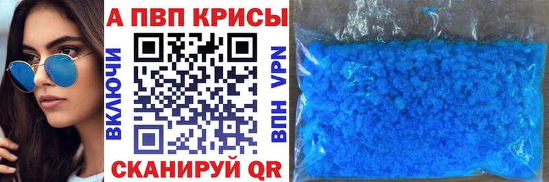 Alpha PVP кристаллы  Ялуторовск 