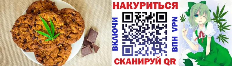 Canna-Cookies конопля Ялуторовск