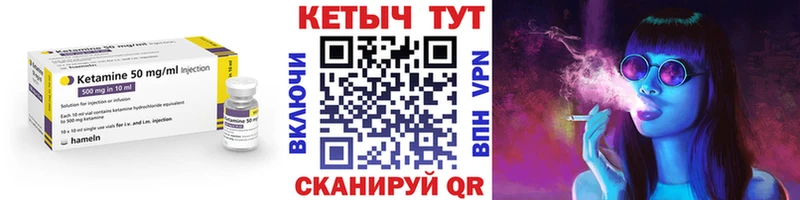 КЕТАМИН VHQ  маркетплейс формула  Ялуторовск 
