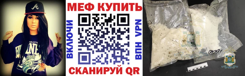 купить наркоту  Ялуторовск  Мефедрон мука 