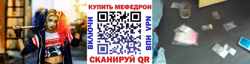 Меф мяу мяу  Ялуторовск