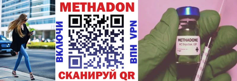 как найти закладки  Ялуторовск  МЕТАДОН methadone 