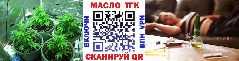 ТГК Wax Ялуторовск